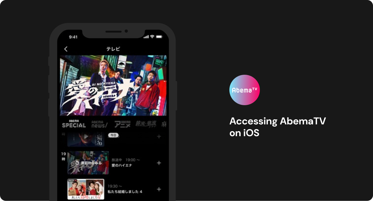Accessing AbemaTV on iOS